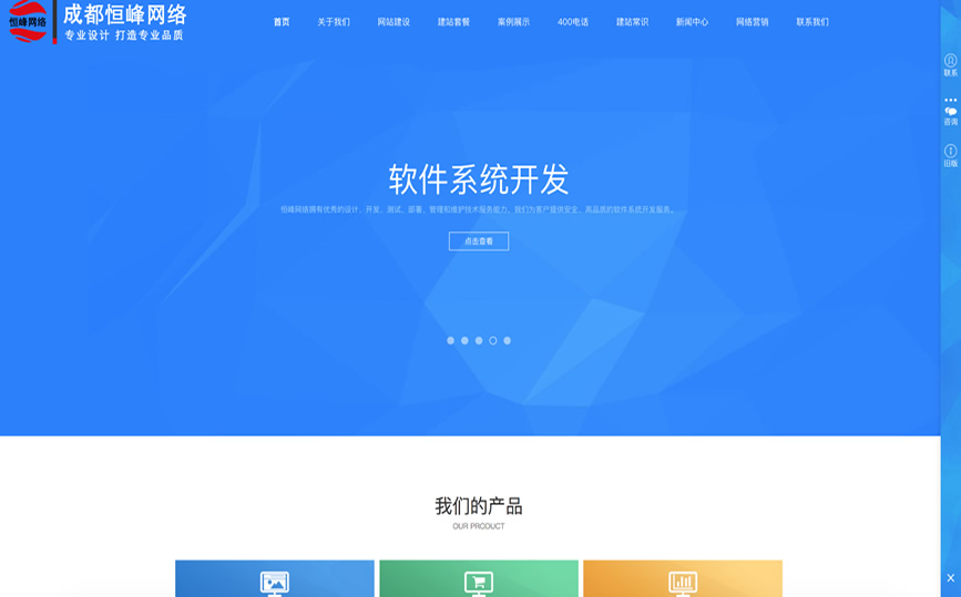 快速响应式网站制作
