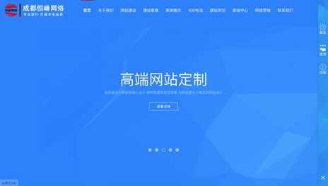讯曼司网络建站