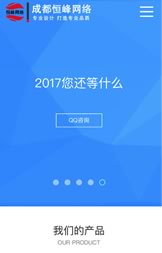 响应式网站设计案例