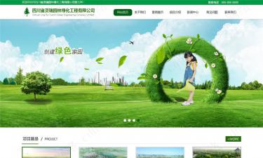四川省灵瑞园林绿化工程有限公司